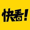 快来看漫画