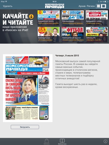 Скриншот из Комсомoльская правда