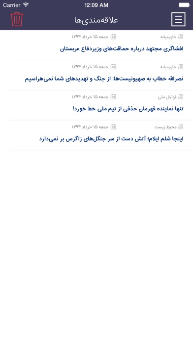 iPhone Screenshot 3