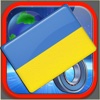 Ukrainisch Wörterbuch