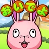 おいでよ!絶滅危惧どうぶつ園