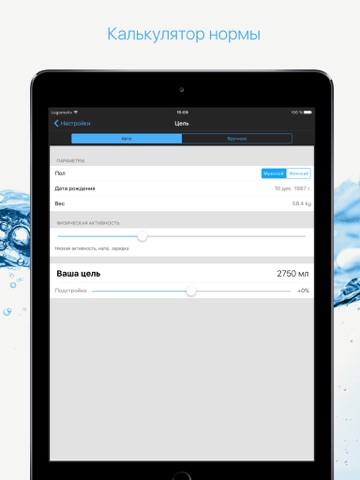 Снимок экрана iPad 4