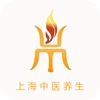 上海中医养生