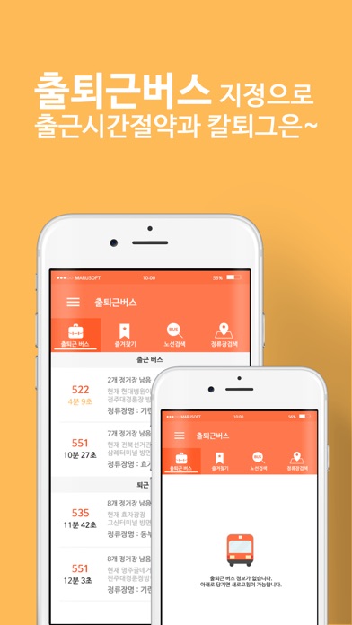 iPhone 스크린샷 4