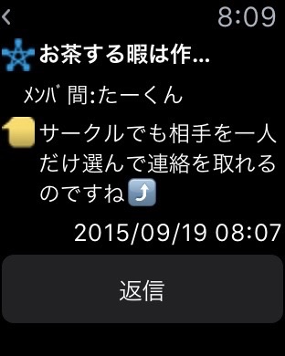 iPhone Screenshot 4