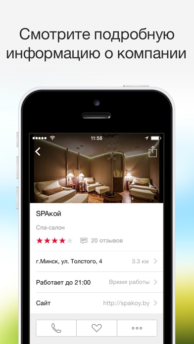 iPhone Screenshot 4