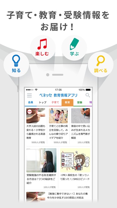 iPhone スクリーンショット 1