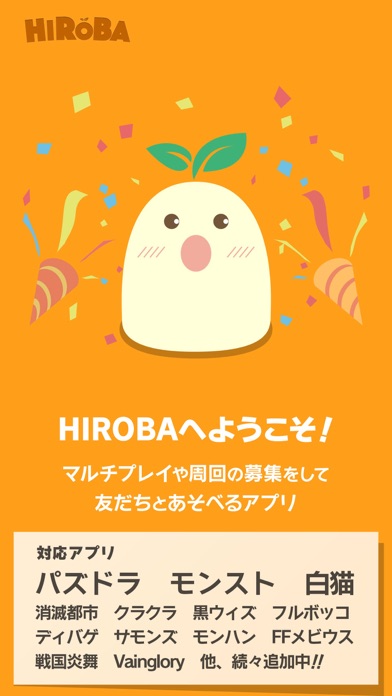 iPhone スクリーンショット 1