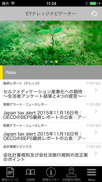 iPhone スクリーンショット 2