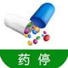 药停