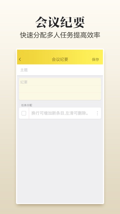 iPhone 屏幕快照 2