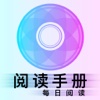 每日读书汇好书推荐 - 品读最好的文字,感悟最精彩的人生!