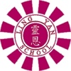 靈恩學校 LING YAN SCHOOL