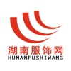 湖南服饰网