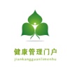 健康管理门户