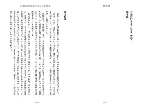 スクリーンショット 2