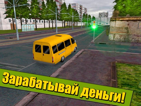 Скачать Russian Minibus Simulator 3D Full