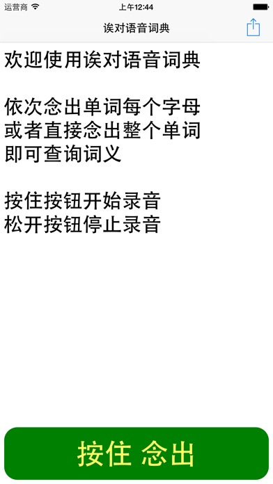 iPhone 屏幕快照 1