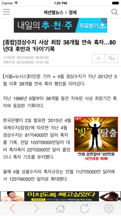 iPhone 스크린샷 5