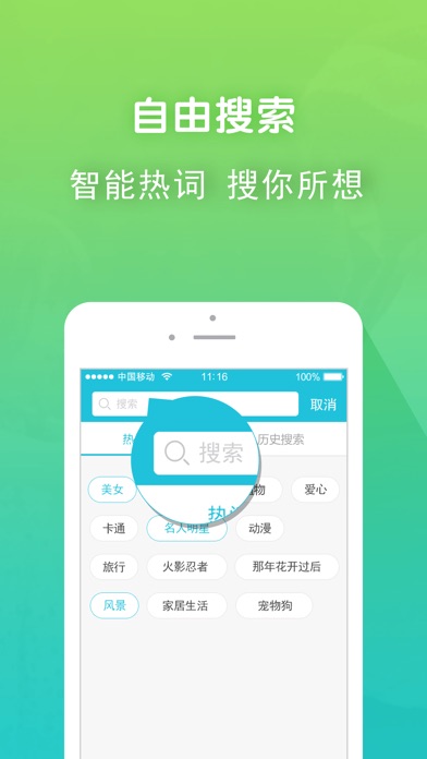iPhone Screenshot 5