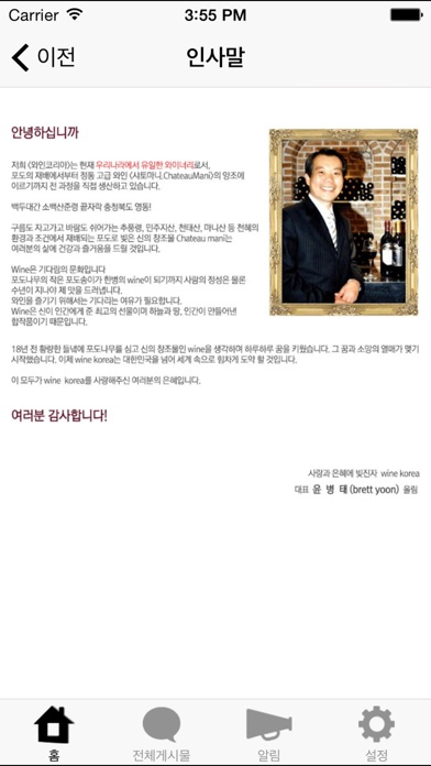 iPhone Screenshot 2