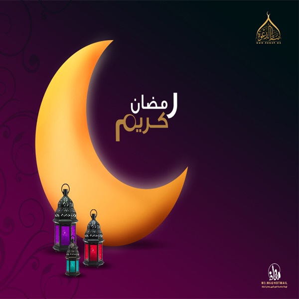 صور رمضان جديد App 1.0 Apk Download For Free in Your