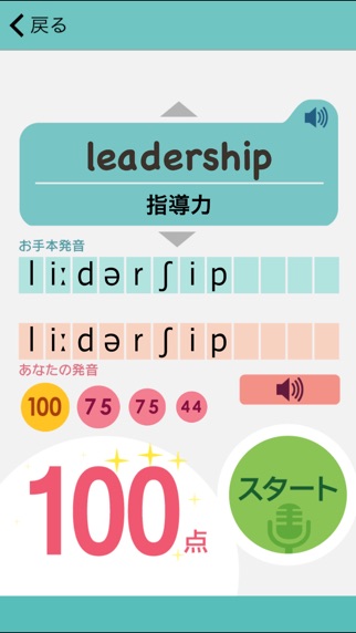iPhone スクリーンショット 5