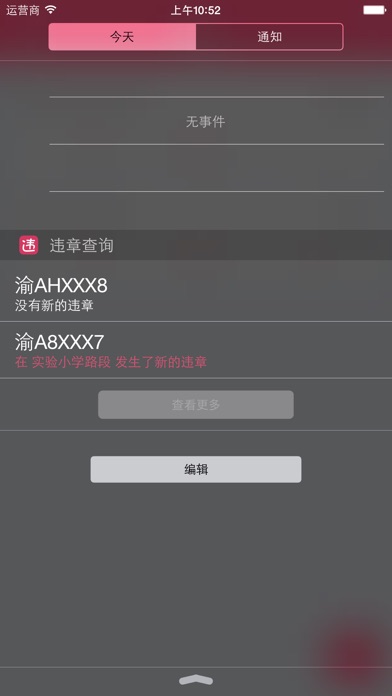 iPhone 屏幕快照 2