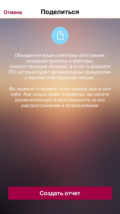 iPhone Screenshot 5