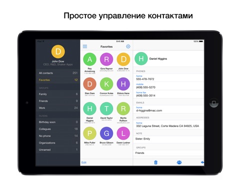 Скриншот из PhoneBook Pro