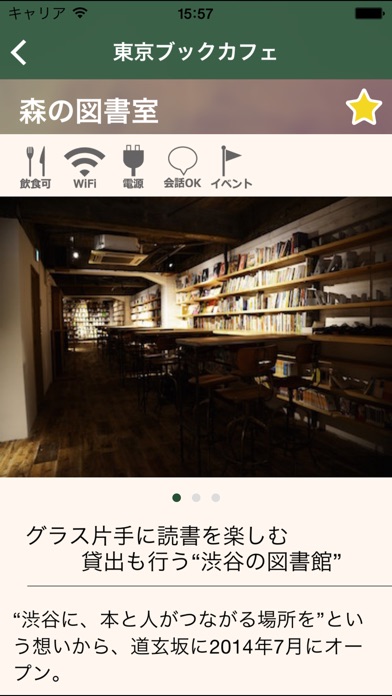 iPhone Screenshot 4
