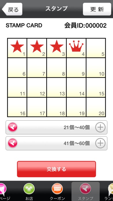 iPhone スクリーンショット 4