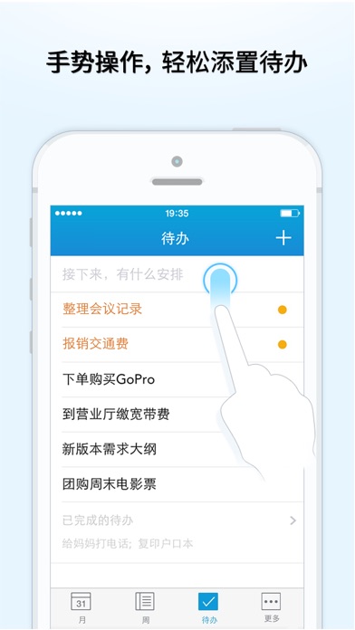 iPhone 屏幕快照 3