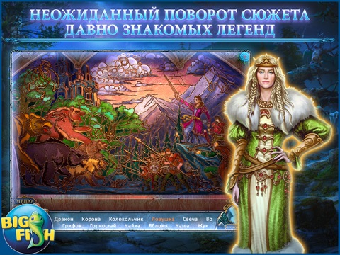 Живые легенды. Ярость зверя. HD - поиск предметов, тайны, головоломки, загадки и приключения (Full) для iPad