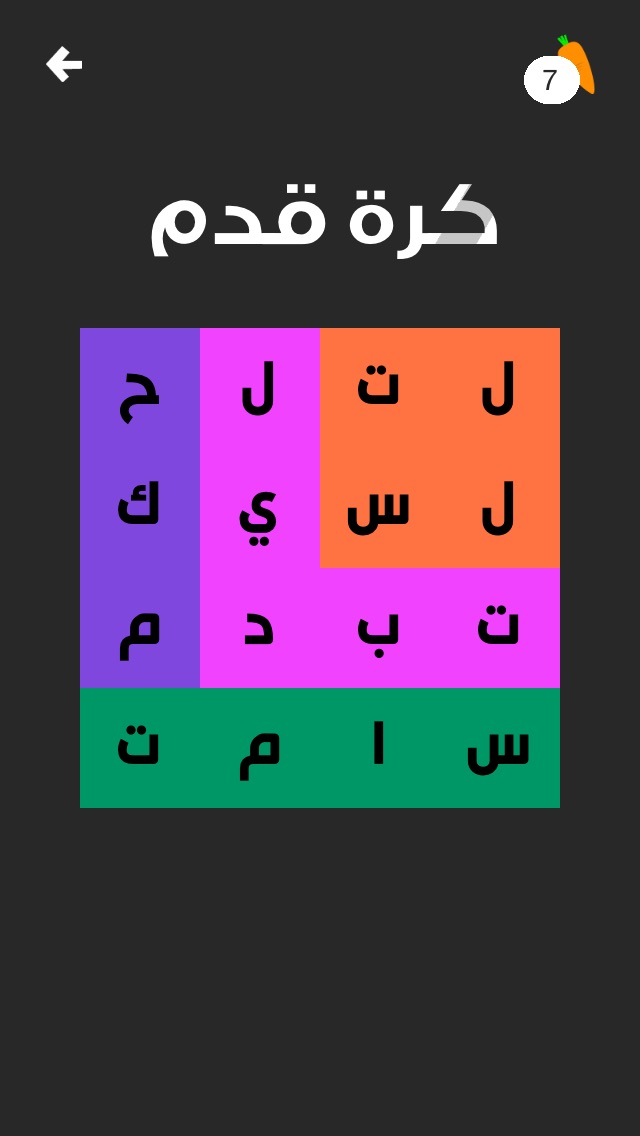 Screenshots of لعبة الكنز - العاب ذكاء الغاز كلمات و الكلمات الضائعة for iPhone
