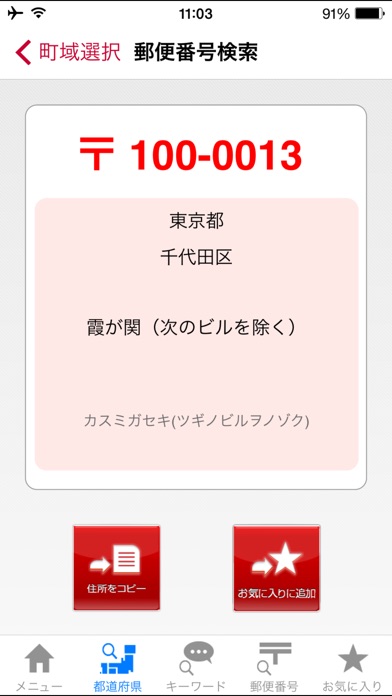 iPhone スクリーンショット 2