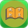减肥方法