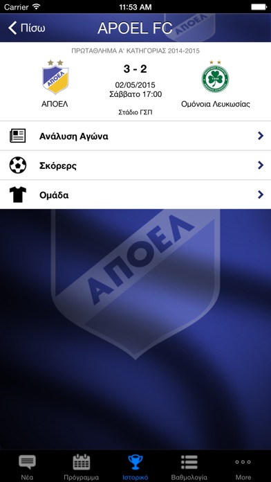 iPhone Screenshot 4