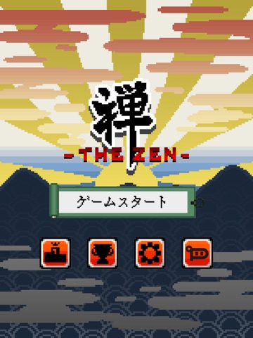 禅 -THE ZEN-のおすすめ画像3