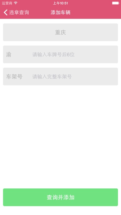 iPhone 屏幕快照 4