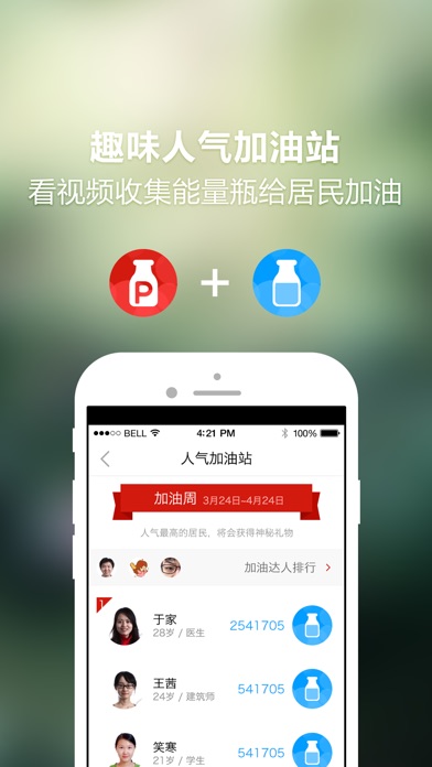 iPhone 屏幕快照 4