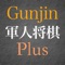 GunjinPlus