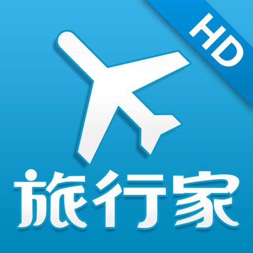 旅行家hd.实时监控