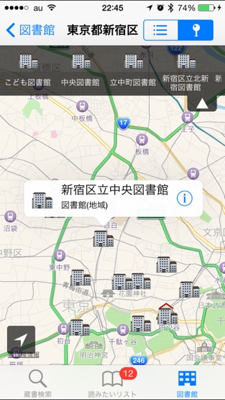 iPhone スクリーンショット 5