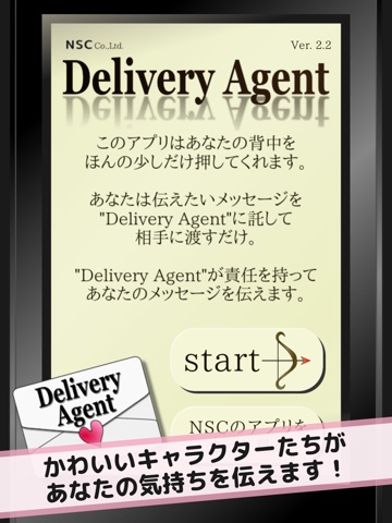 DeliveryAgentのおすすめ画像1