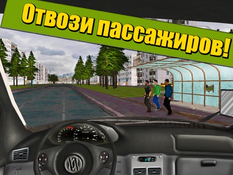 Russian Minibus Simulator 3D Full для iPad