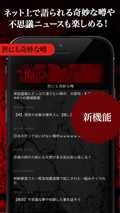 iPhone スクリーンショット 5