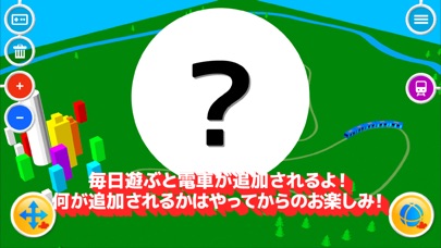 タッチトレイン3D - 子ども・幼児向け知育アプリのスクリーンショット5 タッチトレイン3D - 子ども・幼児向け知育アプリのスクリーンショット5