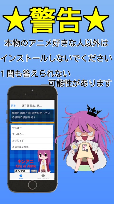 Telecharger キンアニクイズ 俺ガイル続 Ver Pour Iphone Ipad Sur L App Store Divertissement