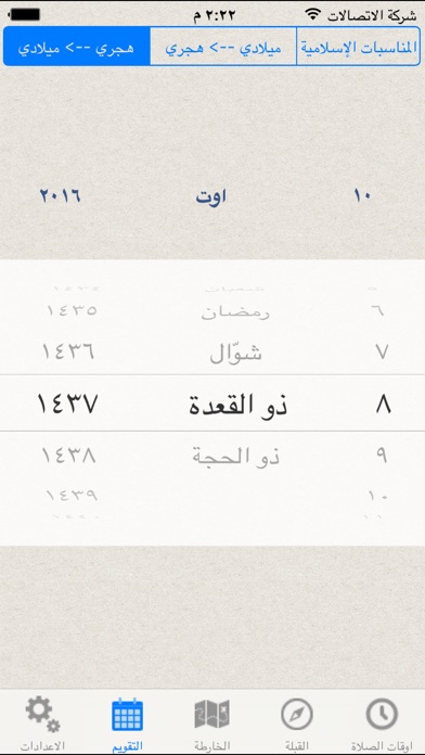 iPhone Screenshot 5